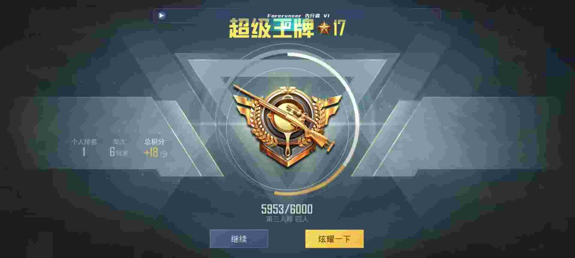 和平精英鸡腿辅助自瞄 - 可以免费开挂的软件下载辅助预览图